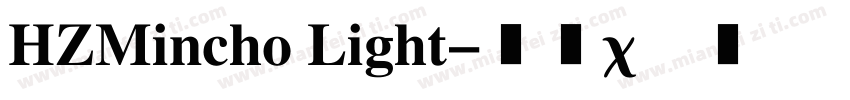 HZMincho Light字体转换